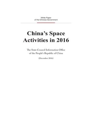 cover image of China's Space Activities in 2016 (2016中国的航天)